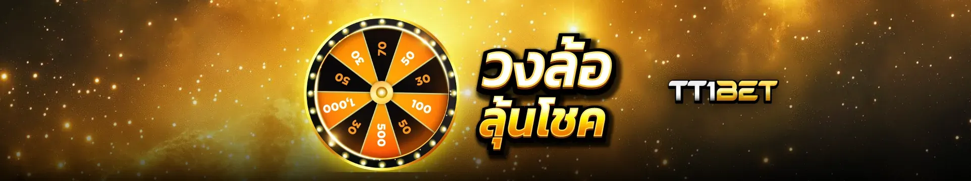 tt1bet วงล้อ